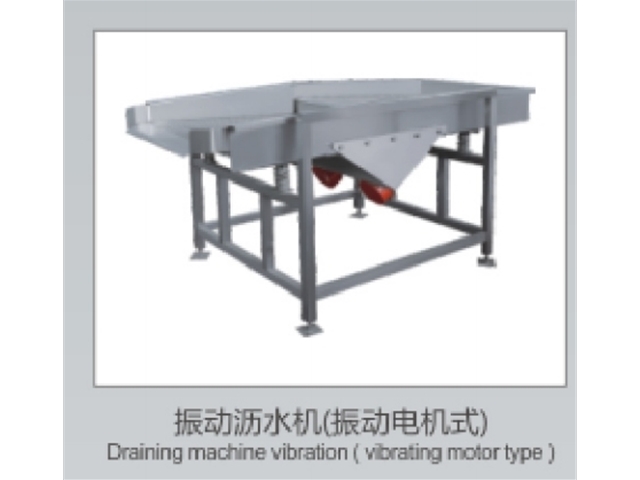 振動瀝水機(jī)（電機(jī)式）